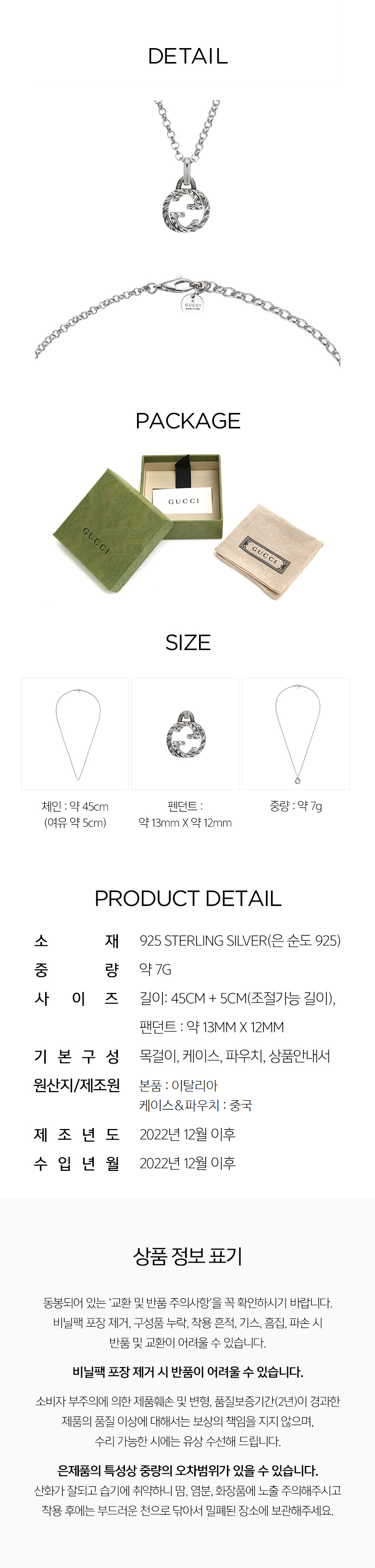 목걸이_수정